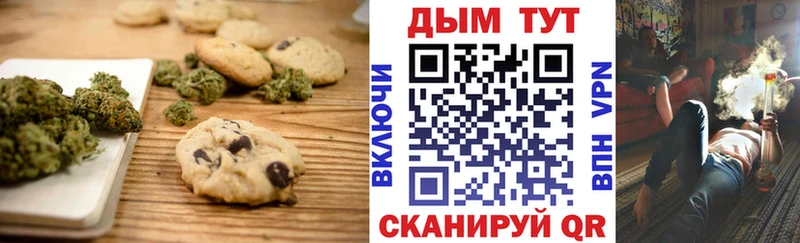Печенье с ТГК марихуана  Большой Камень 