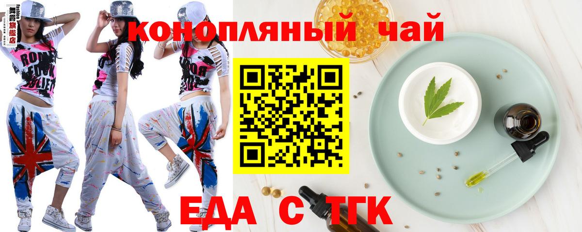 Еда ТГК марихуана  Вход с VPN  Большой Камень 