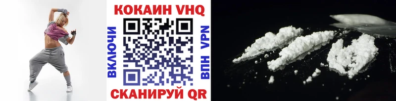 КОКАИН VHQ  Большой Камень 