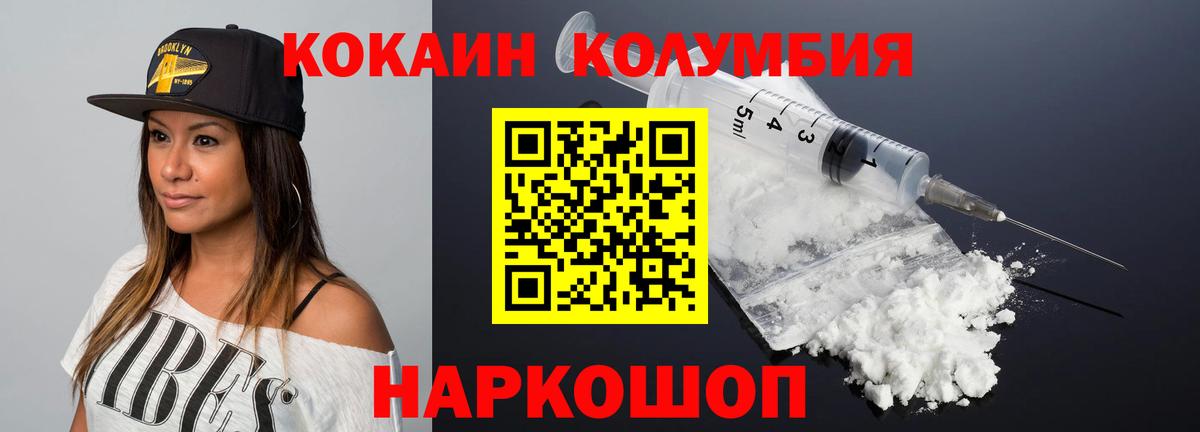 Большой Камень  Кокаин Колумбийский  КОКАИН  Вход с VPN  КОКАИН Эквадор 