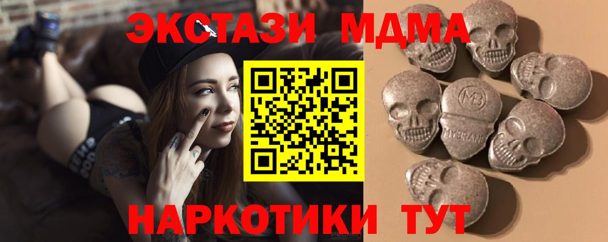 ЭКСТАЗИ  ЭКСТАЗИ 280 MDMA  Вход с VPN  ЭКСТАЗИ 250 мг  Большой Камень 