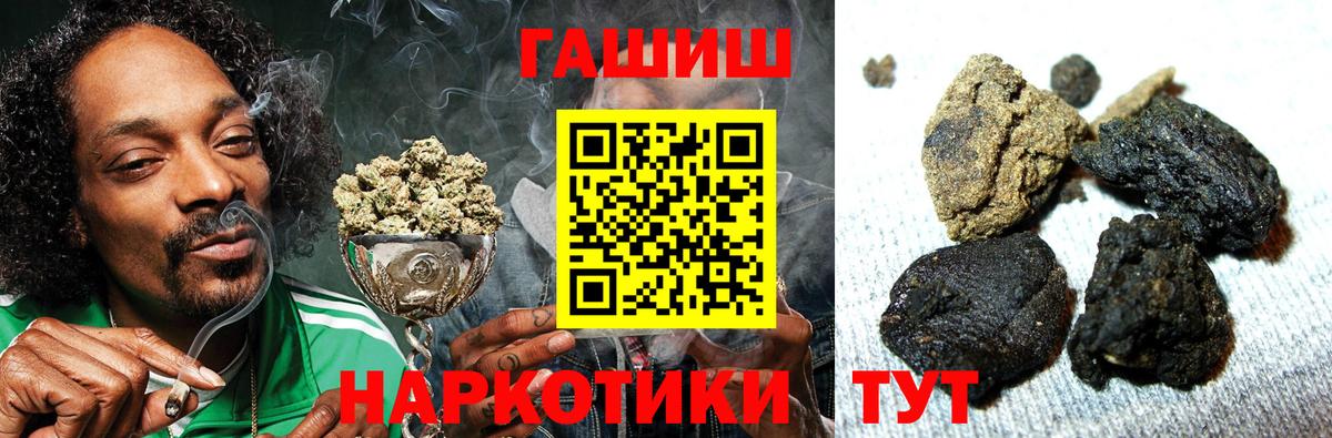 ГАШ Cannabis  ГАШИШ ice o lator  Вход с VPN  Большой Камень 