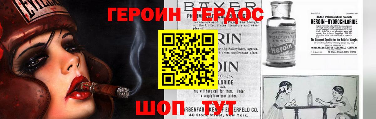 Большой Камень  Героин Heroin  Героин  Вход с VPN 