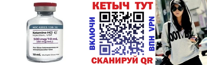 Кетамин VHQ  Большой Камень 