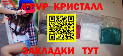 альфа пвп VHQ Волгодонск