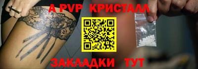 мяу мяу кристалл Волжск