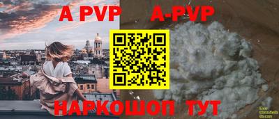 мяу мяу кристалл Волжск