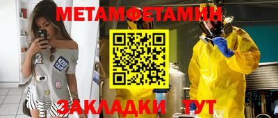 мяу мяу кристалл Волжск