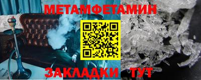мяу мяу кристалл Волжск