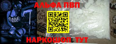 альфа пвп VHQ Волгодонск