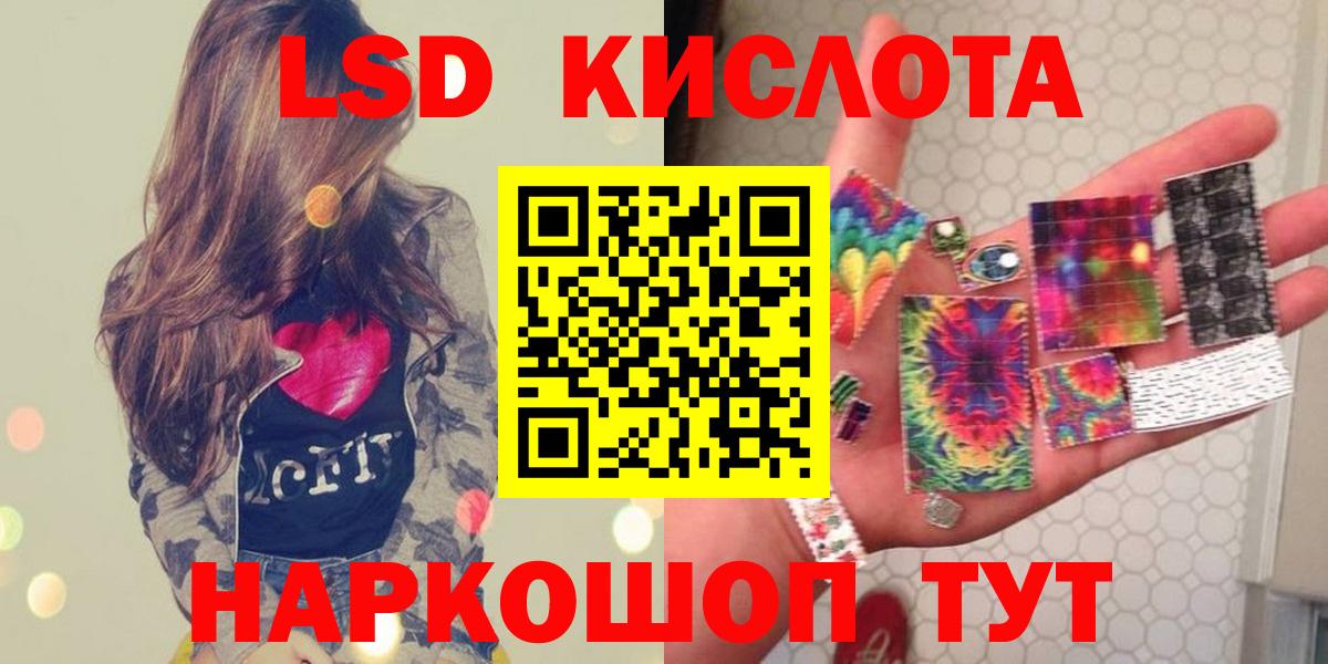 Большой Камень  ЛСД экстази ecstasy  Вход с VPN  Лсд 25 экстази кислота 