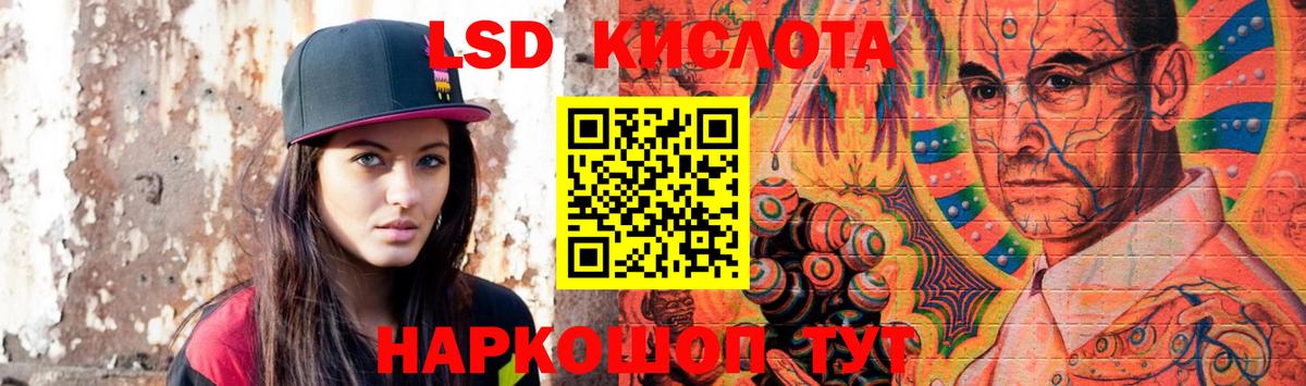ЛСД экстази кислота Большой Камень