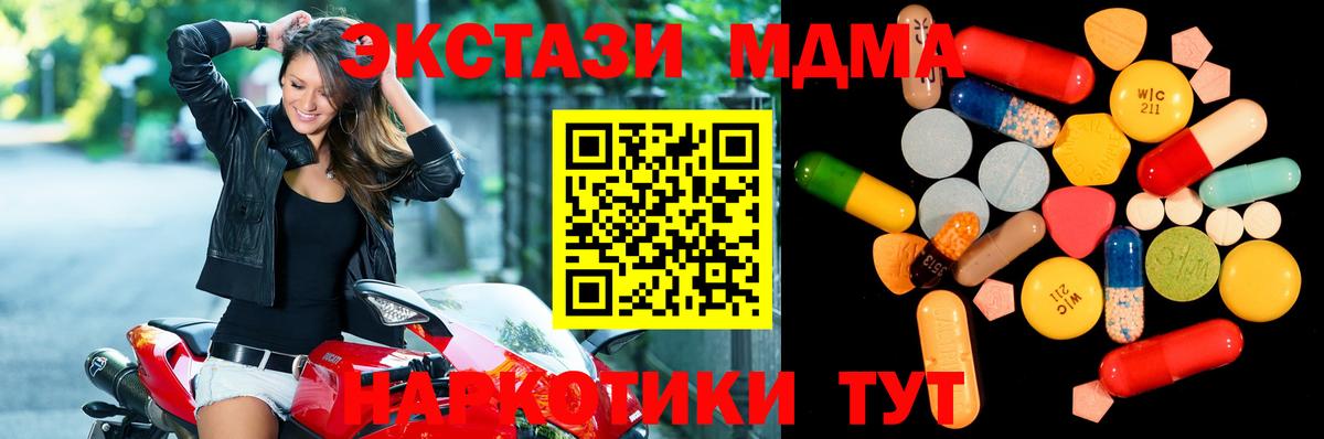 Большой Камень  МДМА  Вход с VPN  MDMA молли  MDMA crystal 