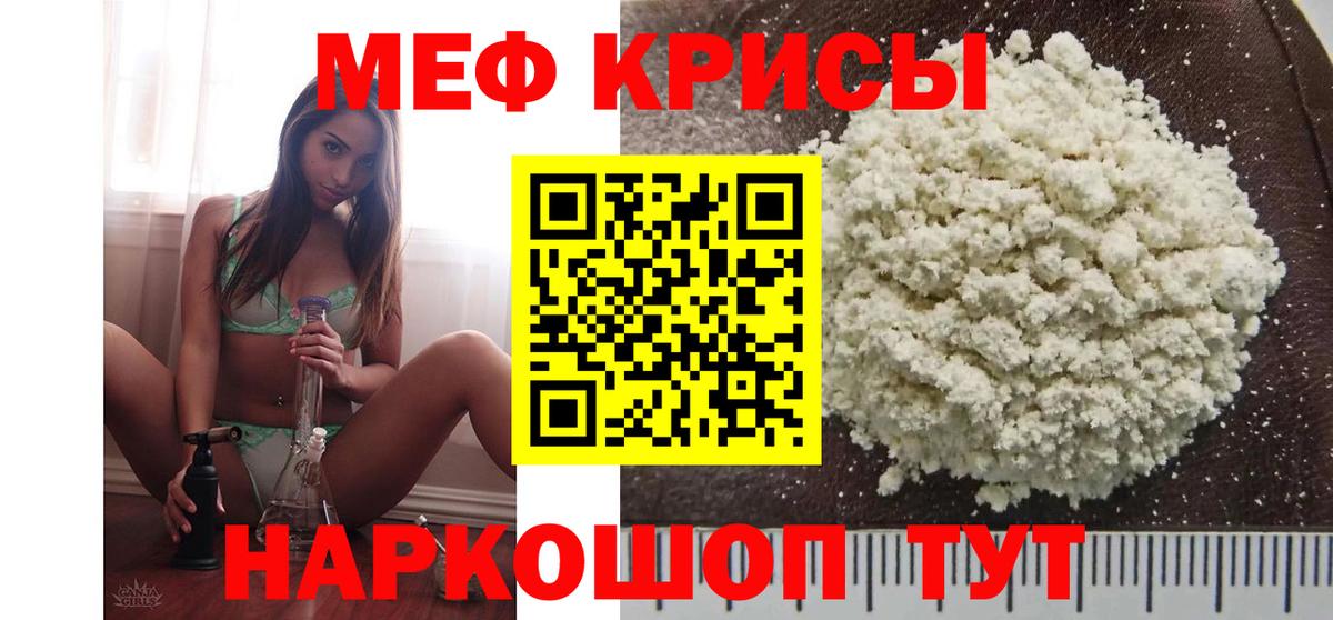 МЕФ 4 MMC  цены наркотик  Большой Камень  МЕФ  Вход с VPN  МЯУ-МЯУ mephedrone 