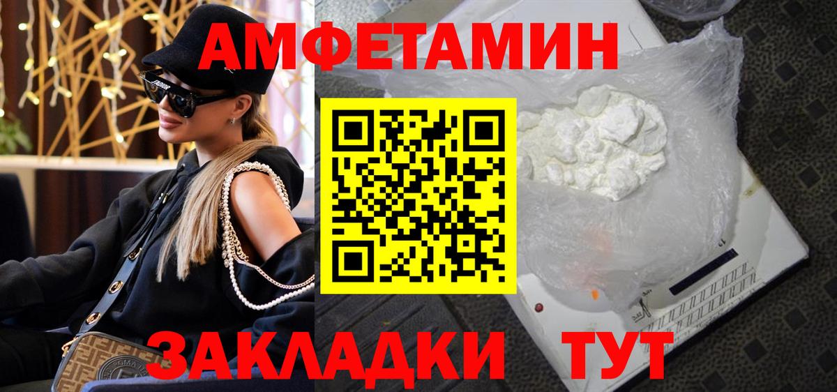 Метамфетамин пудра Большой Камень