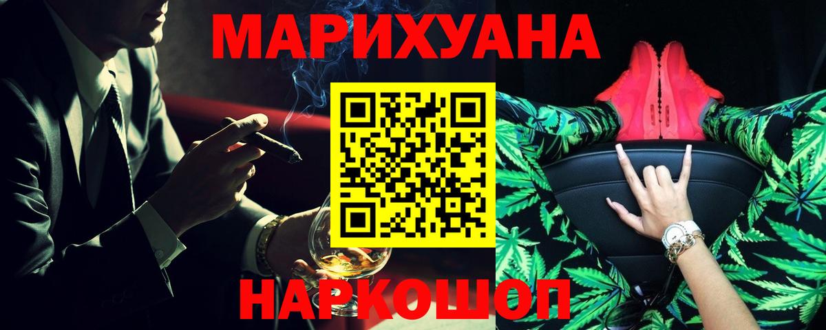 Бошки марихуана AK-47  Каннабис Ganja  Канабис план  Конопля тримм  Большой Камень  Вход с VPN 